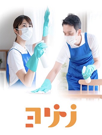 介助・家事代行サービス ヨリソ